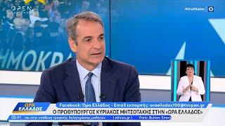 Η πρόβλεψη του Κυριάκου Μητσοτάκη για το Conference League και το Final 4 | OPEN TV