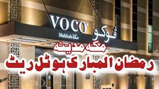 Cheapest Hotel In Makkah |  Hotel Rates In Makkah