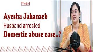 Anchor Ayesha Jahanzeb’s husband arrested in domestic abuse case | Wahjoc Entertainment