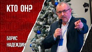 Собчак без юбки. Бондаренко о Борисе Надеждине