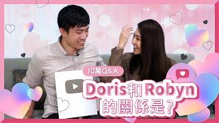 Doris 和 Robyn 在一起了？竟然還有個女兒？！ 10萬訂閱Q&A │ ZUKER租客