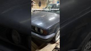 Делаем сход развал на 36 летней БМВ Е34