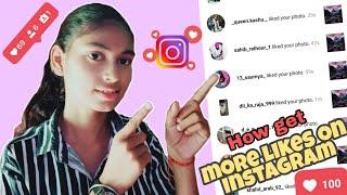 How to get more likes on Instagram/ real likes new trick (Hindi) #youtube #instagramtips