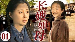 Family Forever 01 | Chinese drama | Tao Yin ，Jerry，Helen Yao