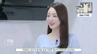 아산한신더휴84A