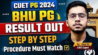 CUET PG 2024 BHU PG Result Step by Step Procedure | Must Watch | CUET PG Result Update | Vipul Sir