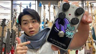 エレハモの新しいオートワウが最高過ぎマストバイでした【Electro Harmonix / nano Q-TRON】