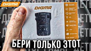 ЛУЧШИЙ РАДАР ДЕТЕКТОР Digma Ranger Signature  с gps -обзор и тест для lada vesta