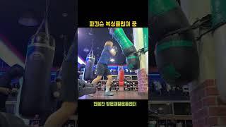 파킨슨병 복싱클럽 기대하세요! #파킨슨재활 #방문요양센터 #뇌졸중재활 #편마비재활 #방문재활운동센터 #병원동행 #방문요양 #방문재활
