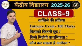 KVS Class-9/Ninth/Nine Registration 2025/Kab/Kaise Honge Online/Offline Admission/KV School #kvs