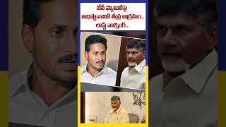 జేసీ ఫ్యామిలీపై అధిష్టానానికి తీవ్ర ఆగ్రహం..లాస్ట్ వార్నింగ్... | Ktv Telugu #ktvtelugu