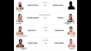 UFC on ABC 7 ! Sandhagen vs Nurmagomedov ( Early Prelims ). Разбор и Прогноз . Дюма - Тюлюлин .