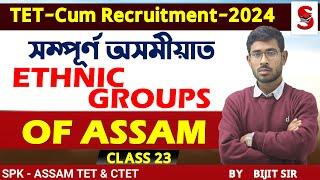 TET - Cum Recruitment Assam || Ethnic groups of assam  || Assamese || By Bijit sir