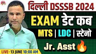 DSSSB EXAM DATE 2024 JUNIOR ASSISTANT, LDC, MTS, STENO | LATEST NEWS | PREPARATION, EXAM STRATEGY