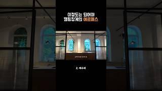 비싼덴 다 이유가 있다. 6성급..아니 7성급 캠핑장이란 이런 것 #shorts