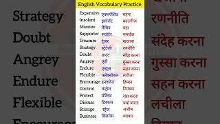 Vocabulary words english learn with meaning #wordsmeaning #shorts