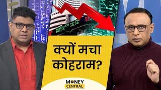 Iran से क्या चाहता है India? क्या शेयर बाजार से रूठ गए विदेशी निवेशक? MoneyCentral | EP498