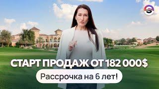 Квартира в Дубае с рассрочкой на 6 лет. 20 минут до Дубай Марины!