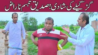 hilarious comedy by saddique tabasam & gergila | funny video | prank | #saddiquetabasam #comedy