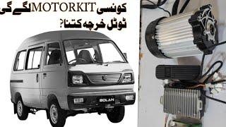 How to convert bolan into electric | 2000w 60v Datai electric vehicle kit testing