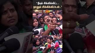 Seeman | NTK | Talk About | Komiyam | News Reporter | Shorts | Sun News