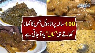 100 Years Of Serving Desi Khabay – Malik Hotel At Chauburgi Chowk