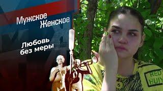 Второй шанс. Мужское / Женское. Выпуск от 25.06.2024