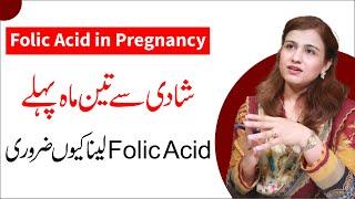 Benefits of Folic Acid in Pregnancy - Dr Maryam Raana Gynaecologist