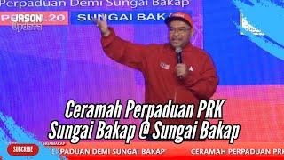 Mujahid Yusof - Ucapan Penuh di Ceramah Perpaduan PRK Sungai Bakap @ Sungai Bakap, Pulau Pinang