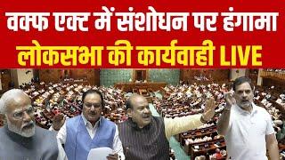 Lok Sabha LIVE: Waqf Board Amendment Bill | PM Narendra Modi LIVE | Rahul Gandhi | Akhilesh Yadav