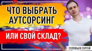 Как работают аутсорсинговые компании ?