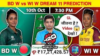 BD W vs WI W Dream11 Prediction, BD W vs WI W Dream11 Team, ICC Women's T20 World Cup 2024 Dream11