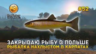 Закрываю рыбу в Польше. Рыбалка в Карпатах - Fisher Online #52