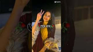 Nusrat Jahan Ontora shorts |️️#nusratjahanontora #ytshots #song #shorts