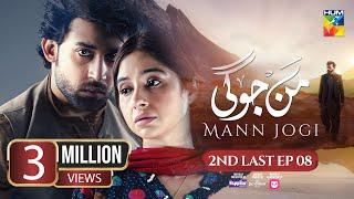 Mann Jogi - 2nd Last Ep 8 [CC] 21 Sep 24 - Happilac, Nestle Lactogrow & foodpanda - Bilal A, Sabeena