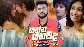 Yanna Yanawada (යන්න යනවද) - Nilan Hettiarachchi Official Music Video