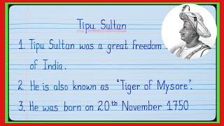 10 lines on Tipu Sultan/essay on Tipu Sultan in english/Tipu Sultan essay/Essay on tipu sultan l