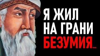 ЭТО ДОЛЖЕН УСЛЫШАТЬ КАЖДЫЙ — Цитаты Джалаладдина Руми. Слова мудреца со смыслом.