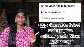 'Made for kids' or 'not made for kids' இதுல எத Select பண்ணுனா பணம் அதிகம் கிடைக்கும் ?!