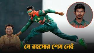 সৈকত কেনো খবরে নেই?| Why Mossadek is not in National Team| @DforDebbrata