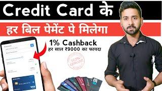 How to Pay Credit Card bill 2024 get 1% extra cashback | 100% genuine Trick