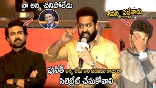 We All Are Should Celebrate The Puneeth Rajkumar Journey | Jr Ntr | Ram Charan | RRR | TC Brother