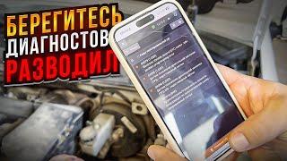 #Буднисервиса | ЗАГОРЕЛСЯ CHECK ENGINE DF079 DF095 СЕРВИС ХОТЕЛ РАЗВЕСТИ НА ДВА ДРОССЕЛЯ ЗА 60K руб.