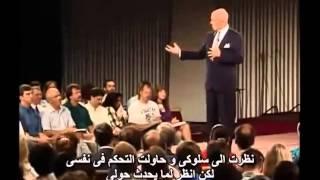 تغيير التصوّر الذهني | العادات السبع للناس الأكثر فعاليّة | Stephen Covey - Paradigm - The 7 Habits