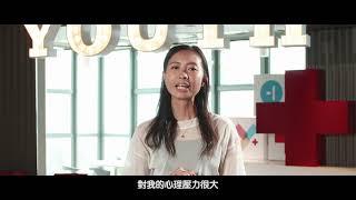 Take a ride 兜兜風: 癌症康復者Yookie Wong的分享(完整版)