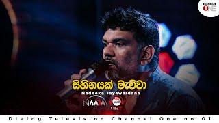 Sihinayak Mawwa | Nadeeka Jayawardana | Full Song | CHANNEL ONE | KOME VIBEZ