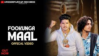 Fookunga Maal || Haiderpuriya || New Bhole Baba Song 2024