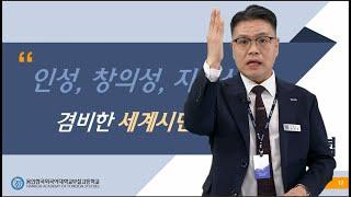 2025학년도 용인한국외대부고 온라인 입시설명회