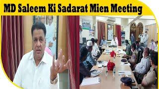 Waqf Board Chairman MD Saleem Ki Sadarat Mien Meeting | BBN NEWS