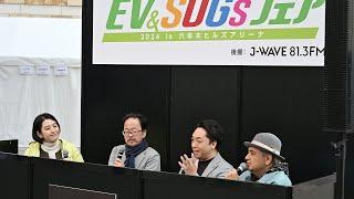 EV&SDGsフェア2024 in 六本木ヒルズアリーナ 2日目 DJブース